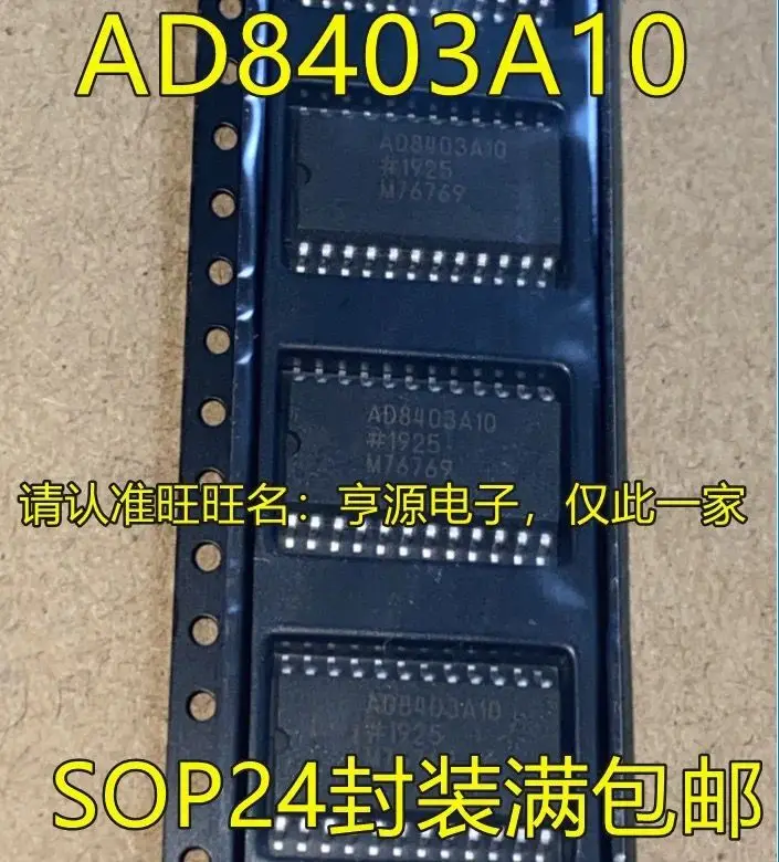 10PCS/AD8403A10 AD8403 SOP24