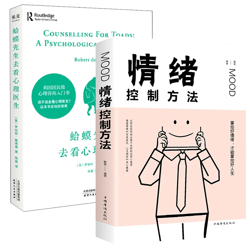 New Ge Mo Xian Sheng Qu kan xin li yin sheng Emotional Control Methods Introduction to psychological counseling book