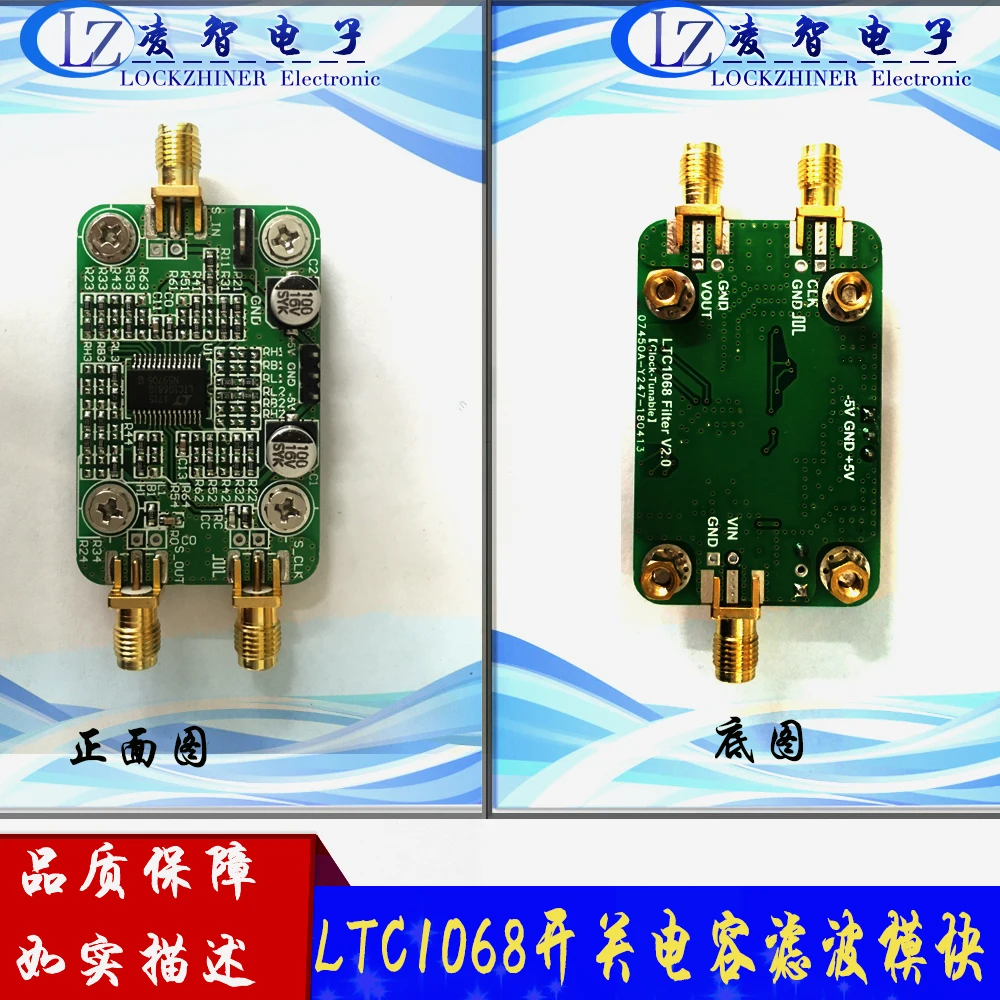 LTC1068 Module Programmable Filter Low-pass Filter Narrow Band-pass Filter High-pass Filter