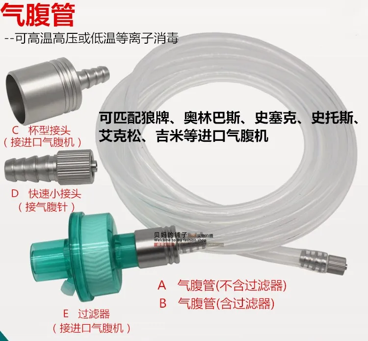 Wolf Brand Pneumoperitoneum Tube Stryker Pneumoperitoneum Machine Pneumoperitoneum Tube Exon Insufflation Machine