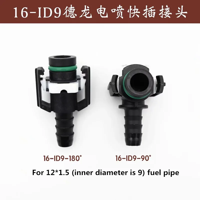 16 ID9 ID12 Heavy Truck Original Accessories Connector For Delong X3000 M3000 F3000 Fuel Tank Inlet Pipe 16mm Quick Connector