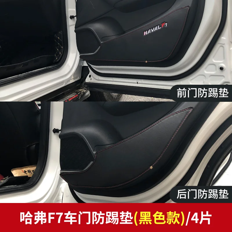 FOR Haval F7 2019-2020 Door Kick Pad F7 Door Panel Protector Modification Special Leather Door Protector