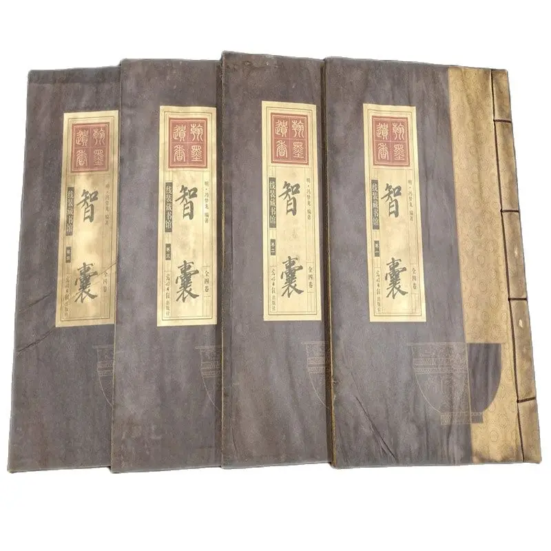 

Chinese Line Binding Old Books Traditional Of 4 Books 《A Complete Collection Of Think Tanks》