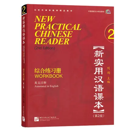 Aprendizaje de Chino: nuevo lector de chino práctico, libro de trabajo 2 con MP3