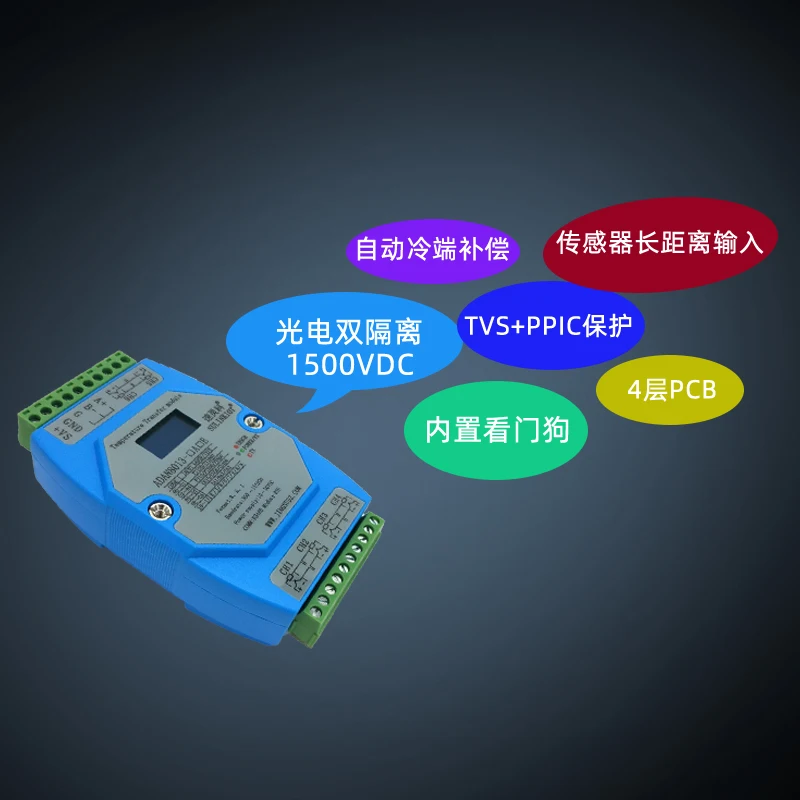 Adan8013 6-channel temperature transmitter PT100 thermal resistance K thermocouple module high precision acquisition