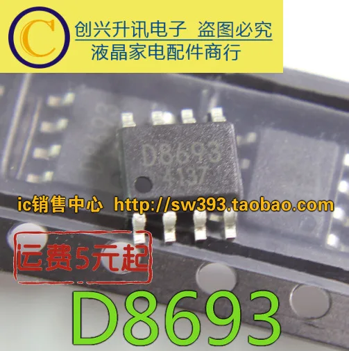 D8693 BD8693FJ SOP-8