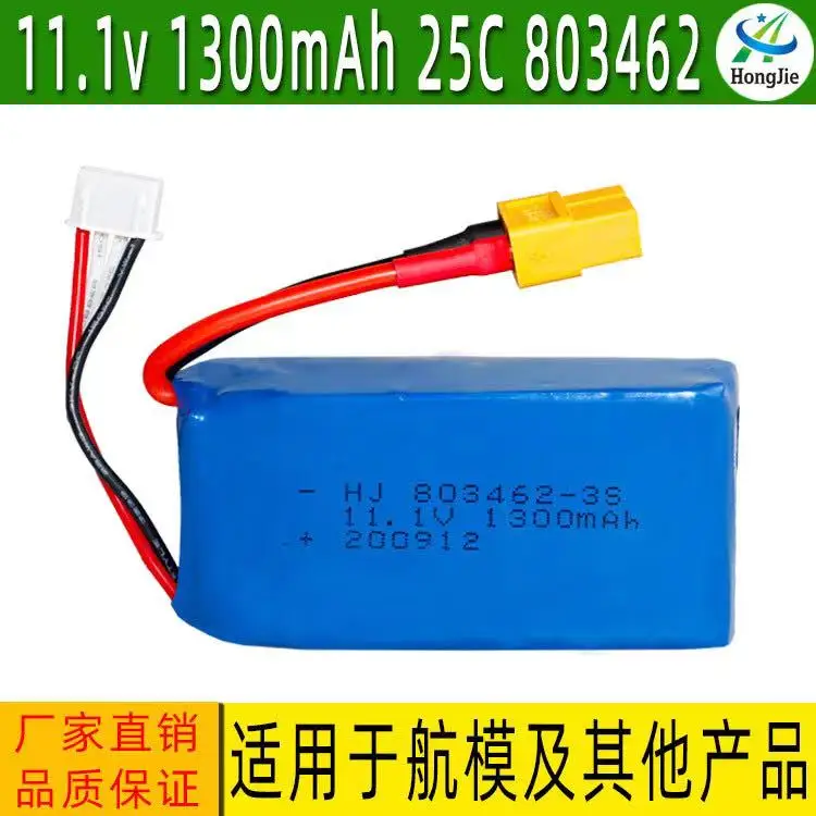 buy more will cheap Four axis pin factory craft rc 1300 mah lithium battery 11.1 V 25 c 803462 spot high ratio of this power