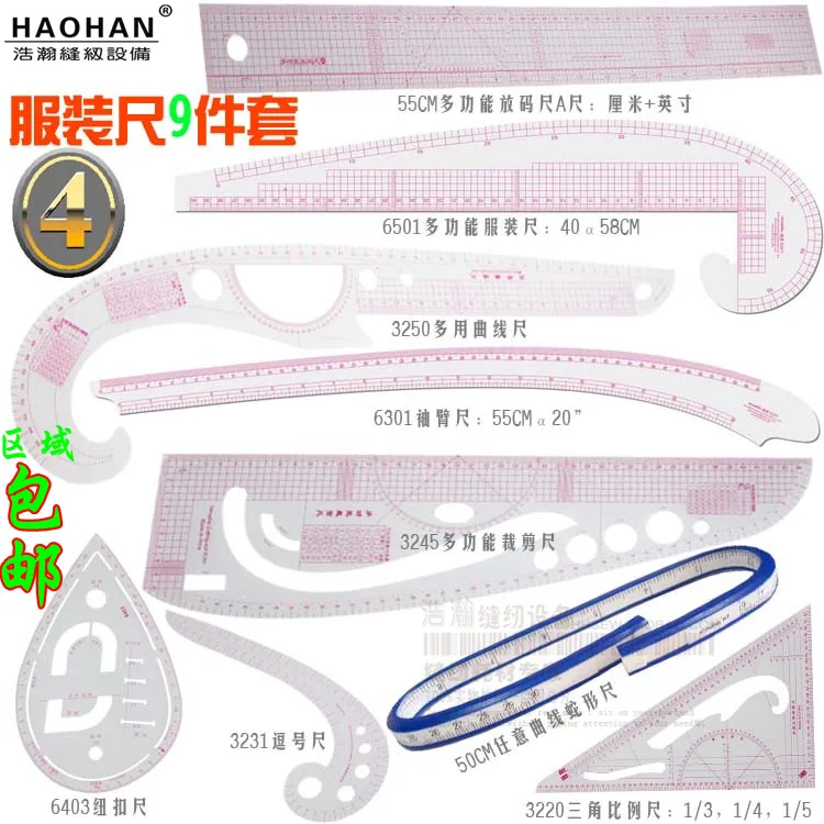 Apparel proofing ruler ruler cut ruler sleeves ruler  curve ruler button ruler arc ruler set