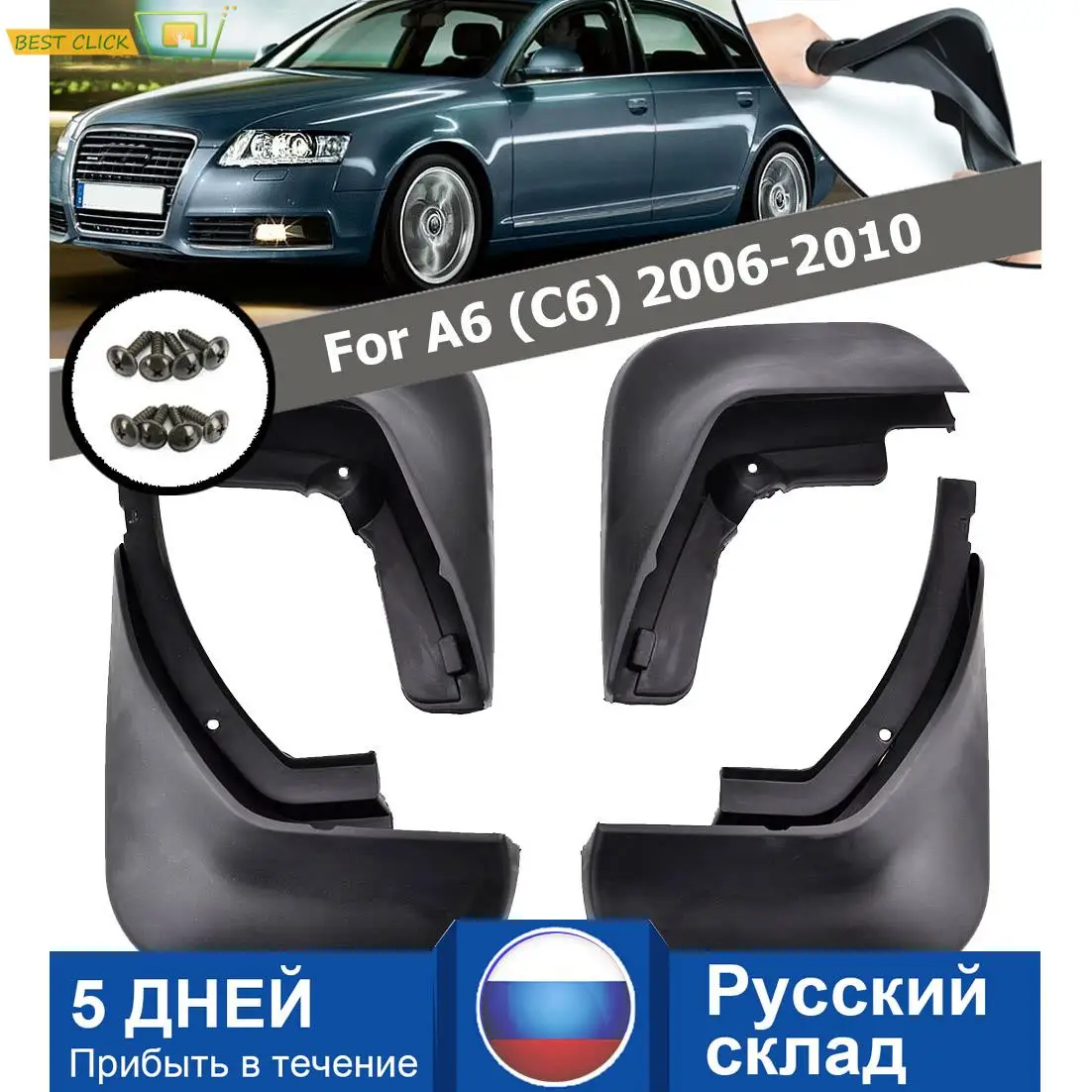 

4pcs/Set Car MudFlaps Fit For Audi A6 (C6) Sedan 2006 2007 2008 2009 2010 Mud Flap Splash Guard Mudguard Accessories