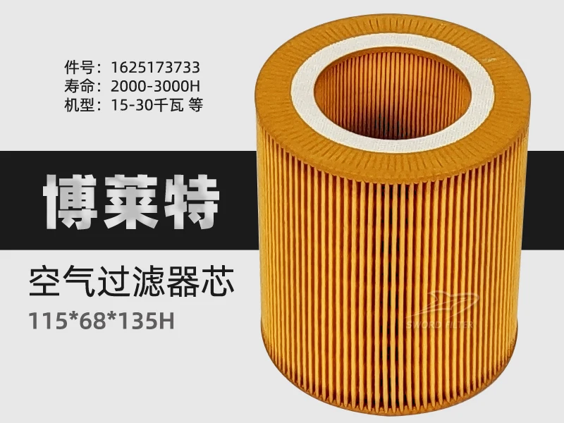 Bright สกรู BLT25/30/40A การบำรุงรักษาอุปกรณ์เสริม Air Filter Core 1625173733