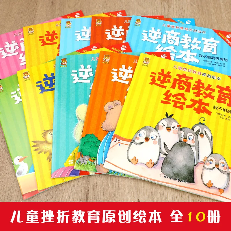 10 pcs/set Children's Emotional Management And Character Picture Book Kids Enlightenment Book Chinese And English Bilingual