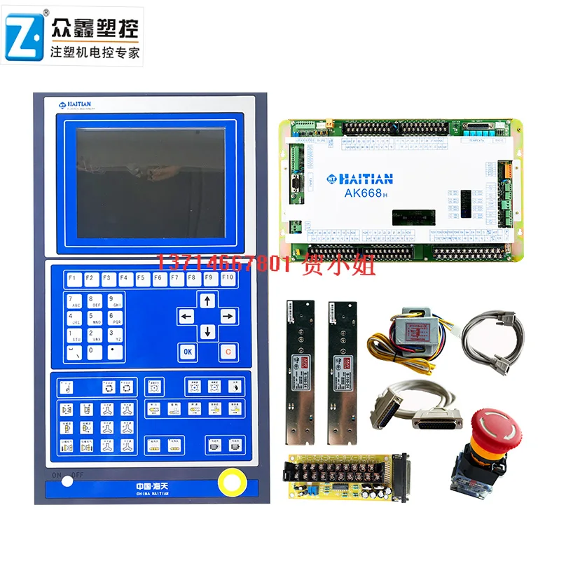 Haitian AK668 computer Hongxun Q7 Q8 I10 color display panel TECH2H injection molding machine controller