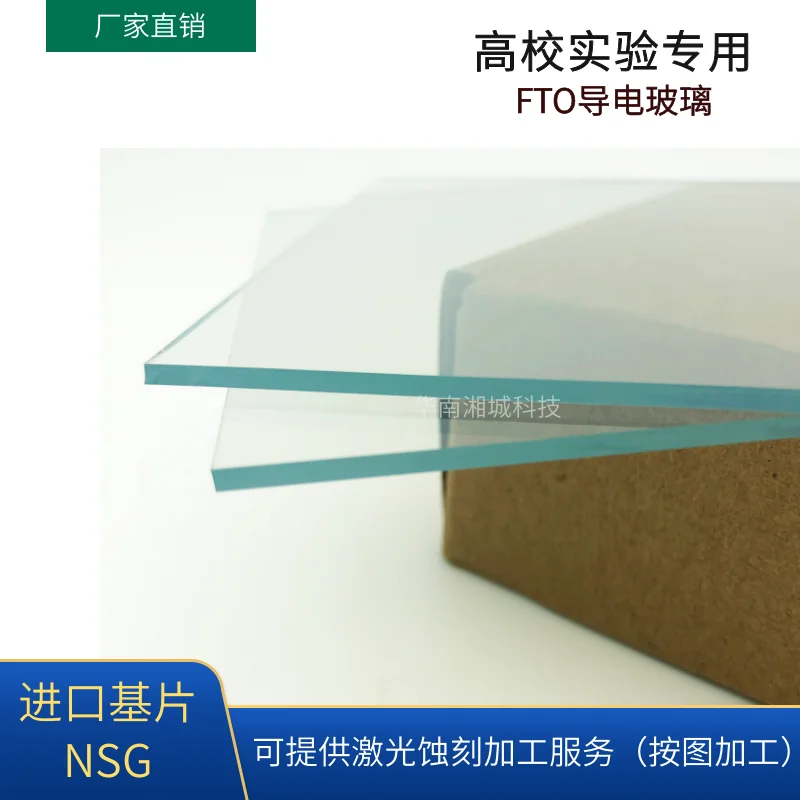 FTO Conductive Glass 7 Ohm 20*20*2.2mm Electrochemical Solar Energy Customized Specifications Etching