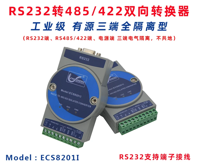 

ECS8201I Industrial Grade 232 485 422 Bidirectional Converter 232 to 485 Module Active Isolation Type