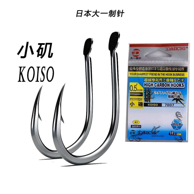 Origin KOISO DAIICHI Japan High Carbon steel Fishing Hook Size 0.5 0.8 2 3 4 5 6 7 8 Single Jig hook for freshwater Fly Fishing