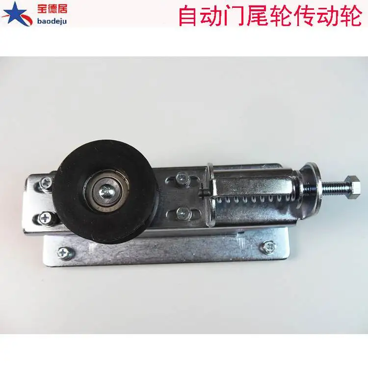 Automatic door sensor automatic door tail wheel driven wheel automatic glass door belt tension wheel move the door