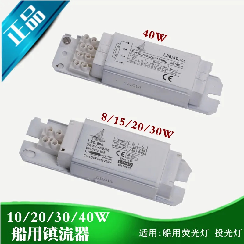 Marine 110V / 220V fluorescent lamp inductive ballast 8 / 15 / 20 / 30 / 40W rectifier