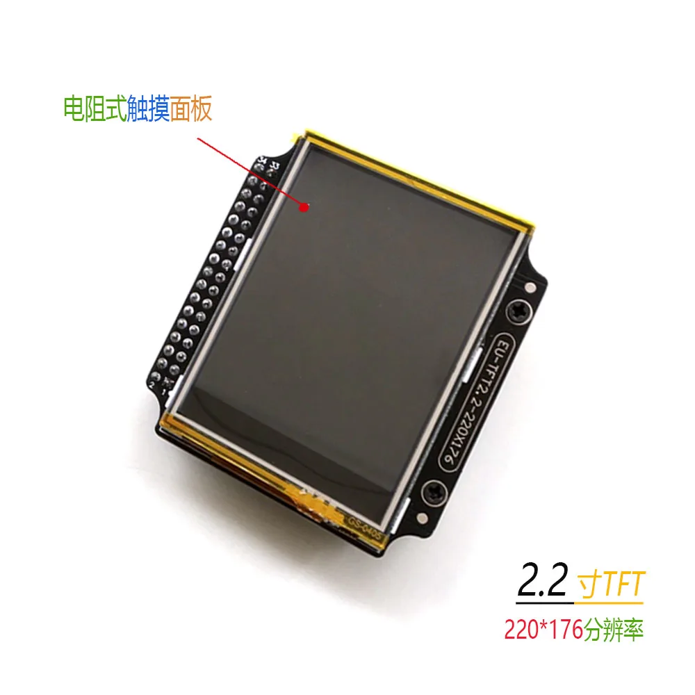 EU Touch Color Screen TFT Module 2.2-inch Parallel Stm8 / STM32 Drive Directly Connected to EU Development Board