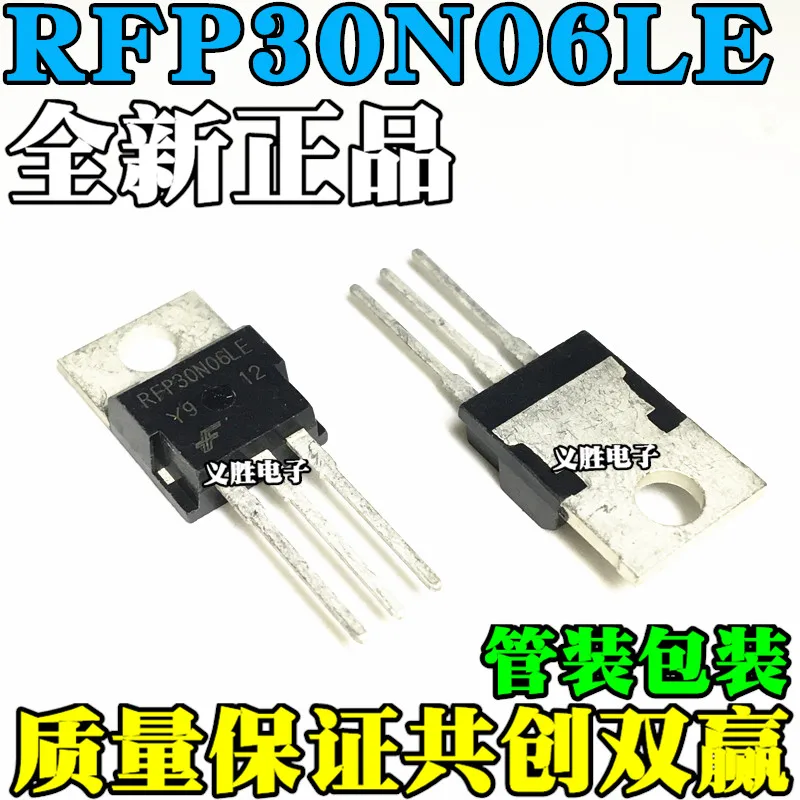 RFP30N06LE P30N06LE 30N06 MOS  New and original  TO-220 Patch field effect tube 60 v N channel 50 a screen printing large chip M