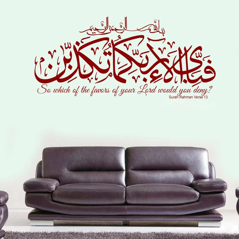 Islamic Wall Stickers Surah Rahman Verse 13 Arabian Style Vinyl Decals Arabic Calligraphy Art Murals Living Room Decoration