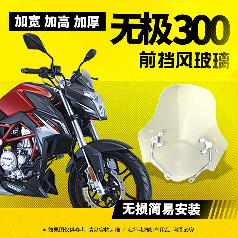 for Loncin Voge 300r Windshield Heightening Windshield with Stainless Steel Bracket