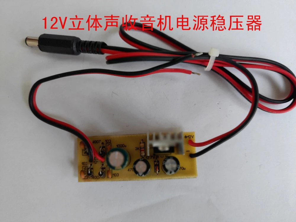 

12V Power Regulator Circuit Board