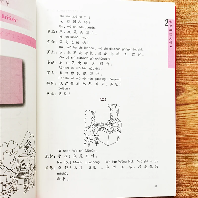 My Chinese Classroom Vol.1 (MP3) 2nd Edition Learning Chinese Textbook for Elementary Mandarin Learners