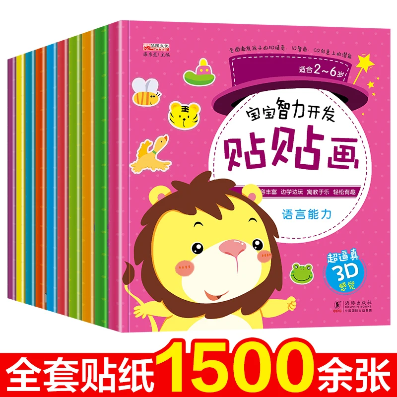 ConcentrationTraining Sticker Books Early Childhood Puzzle Games, Early Education Stickers,Whole Brain Intelligence Development