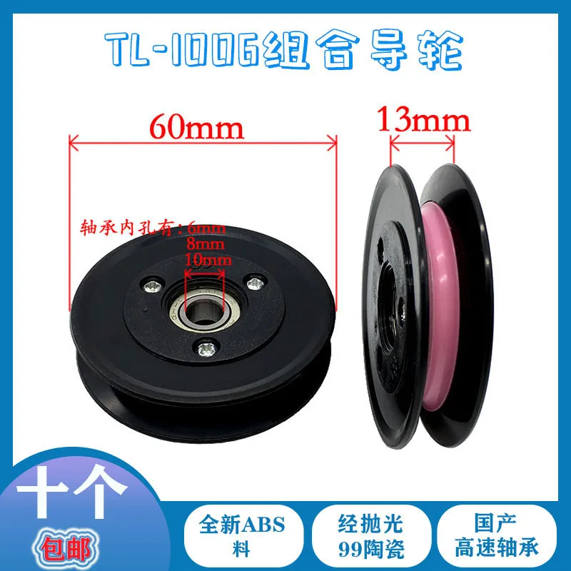 

Plastic Ceramic Combined Wire Guide Wheel 1006 Tinning Machine Tension Gun Pay-off Frame Wire Wheel