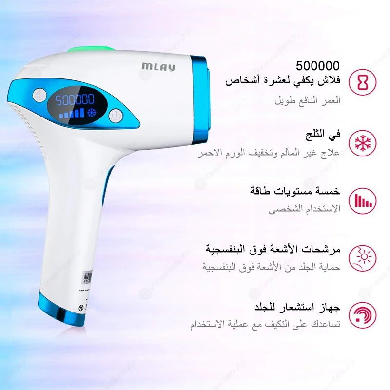 MLAY T4 IPL Laser Hair Removal Machine Epilator Home Use Face Body Bikini Hair Remover Machine For Women Men 500000 Flashes