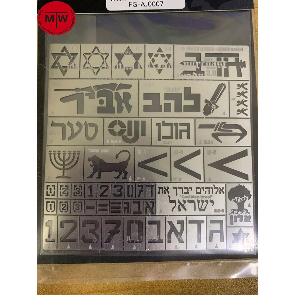 

1/35 Scale Israel IDF Tank General Use Stenciling Template Leakage Spray Plate Model Painting Tools AJ0007