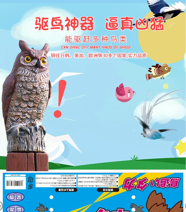 ZILIN great horned owl bird scaring decoy/bird repellent   17*15*41 cm
