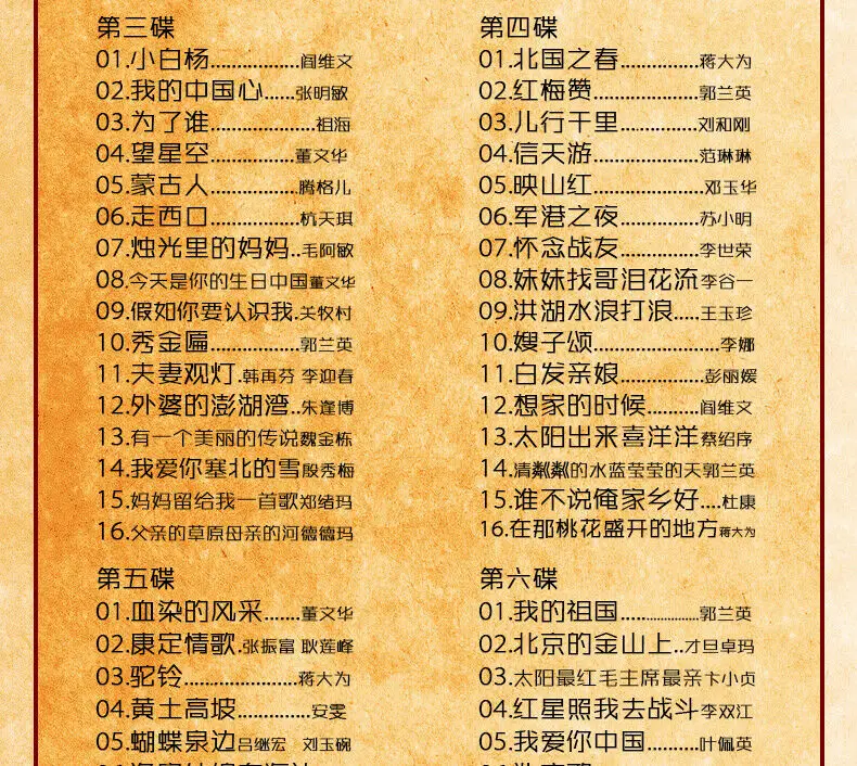 10cds الموسيقى الصينية الكلاسيكية الأغاني الحمراء الشهيرة الموسيقى CD