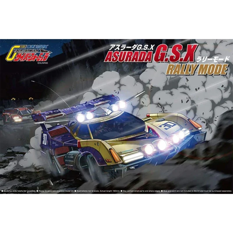 

Aoshima 05605 1/24 Future GPX Cyber Formula Sugo Asurada GSX Rally Mode Racing Sport Vehicle Car Toy Plastic Model Building Kit