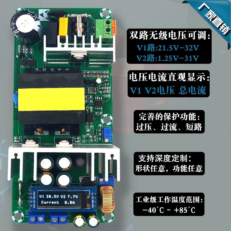 Dual Voltage Adjustable Switching Power Supply Board High Power Industrial Power Supply Module Bare Board 220W 9a10a