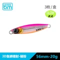 56mm  20g  741