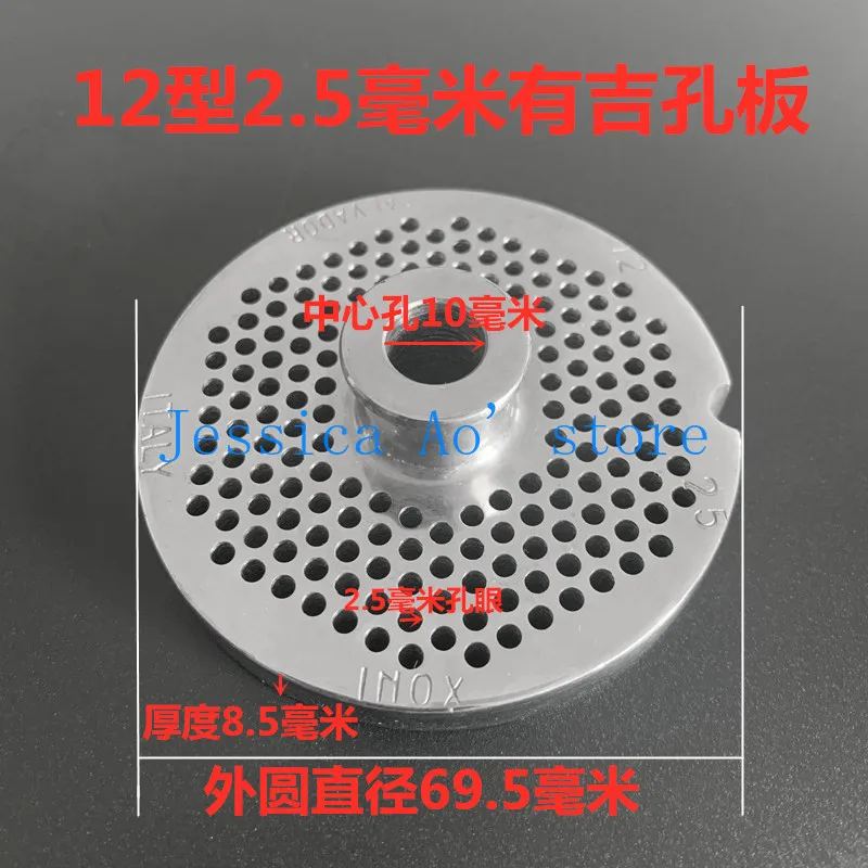 12# Electric Meat Grinder Orifice Plate 69.5mm Bulge Hole 10mm Stainless Steel Meat Plate Round Knife Meat Grate Mincer Plate