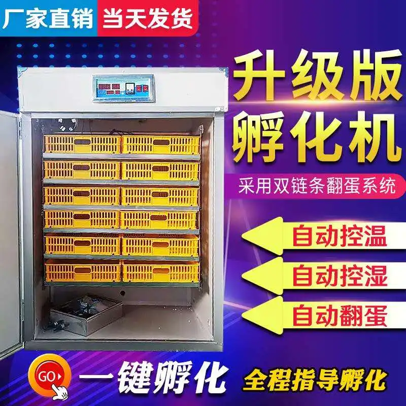 Automatic Household Small and Medium-sized Egg Incubator Intelligent Large Chicken, Duck, Goose, Pigeon  