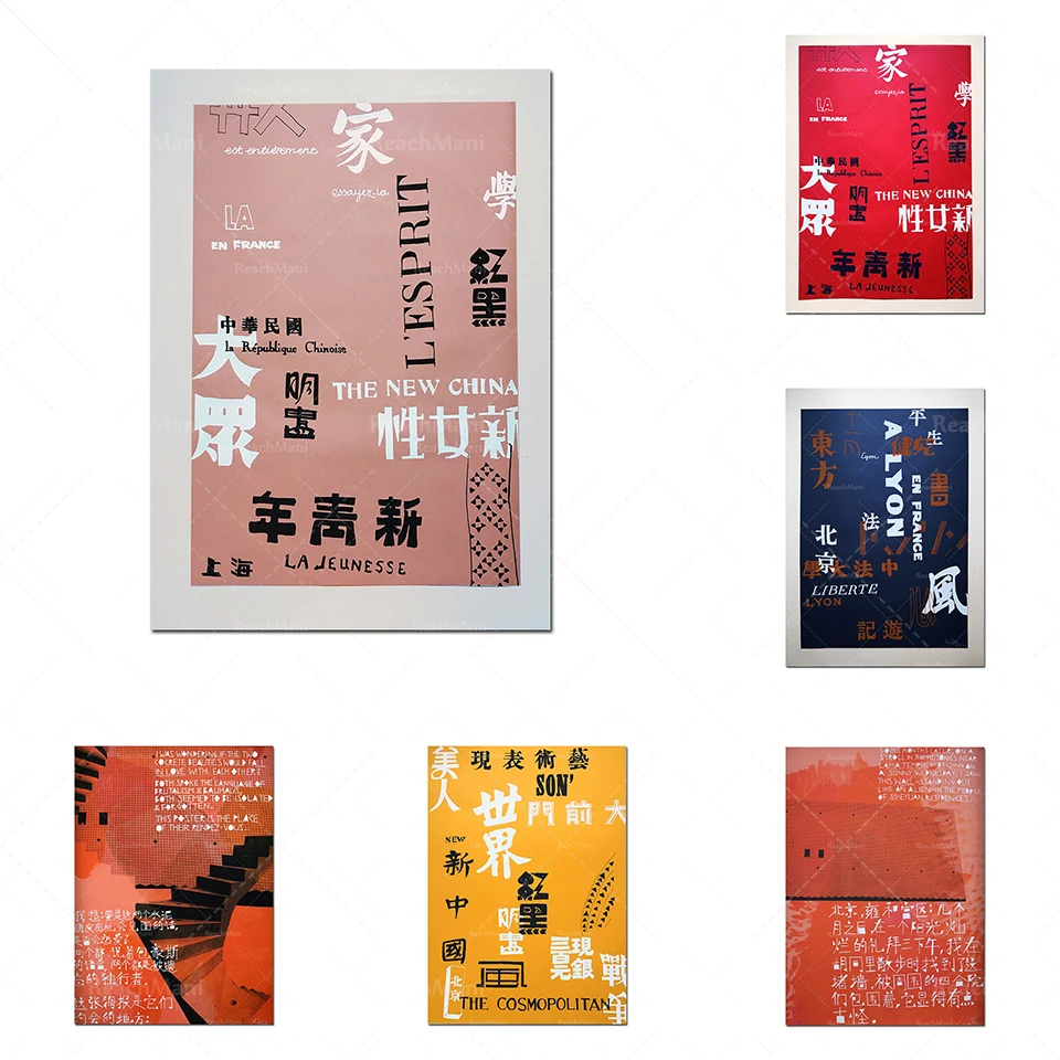 When the wall meets the 3rd staircase-Chinese character poster written in Bauhaus style