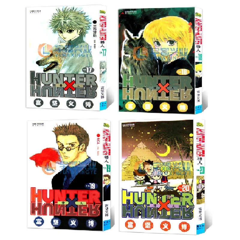 

1 Book HUNTER X HUNTER Volume 17 18 19 20 for select Yoshihiro Togashi Fantasy Manga Japan Kids Child Comic Book Chinese Version