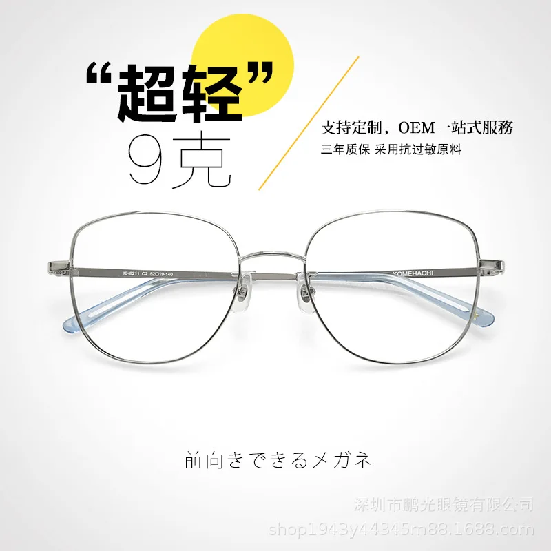 Large frame super light student memory metal frame super elastic mirror leg myopia round face for both men and women