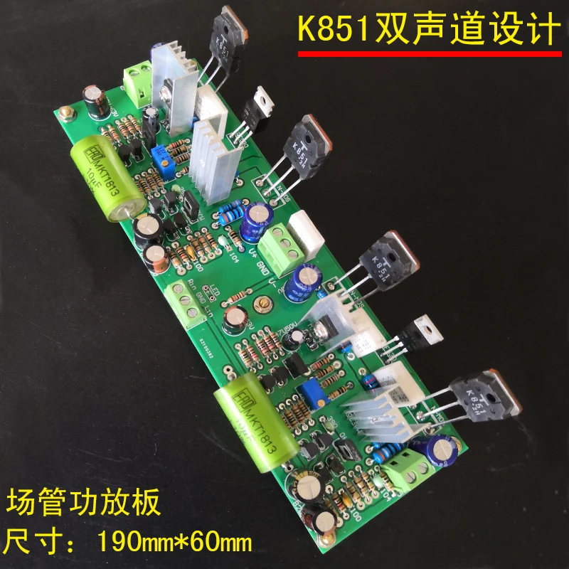 

K2967 Fever Grade High-power Field Effect Tube Discrete Power Amplifier Board Dual-channel Finished Board