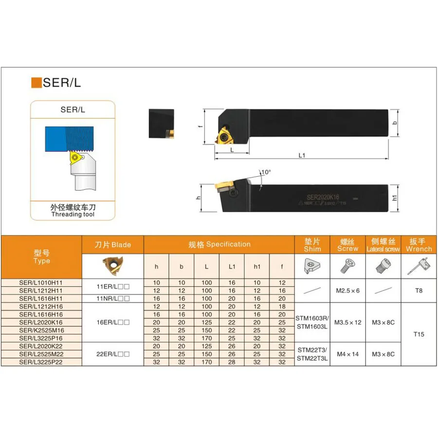أداة تحول الخيط الخارجي, SER1616 SEL1212 SER1010 SER2020K16 SER2525M16 أداة تحول الخيط الخارجي CNC أداة حامل إدراج قضيب التجويف