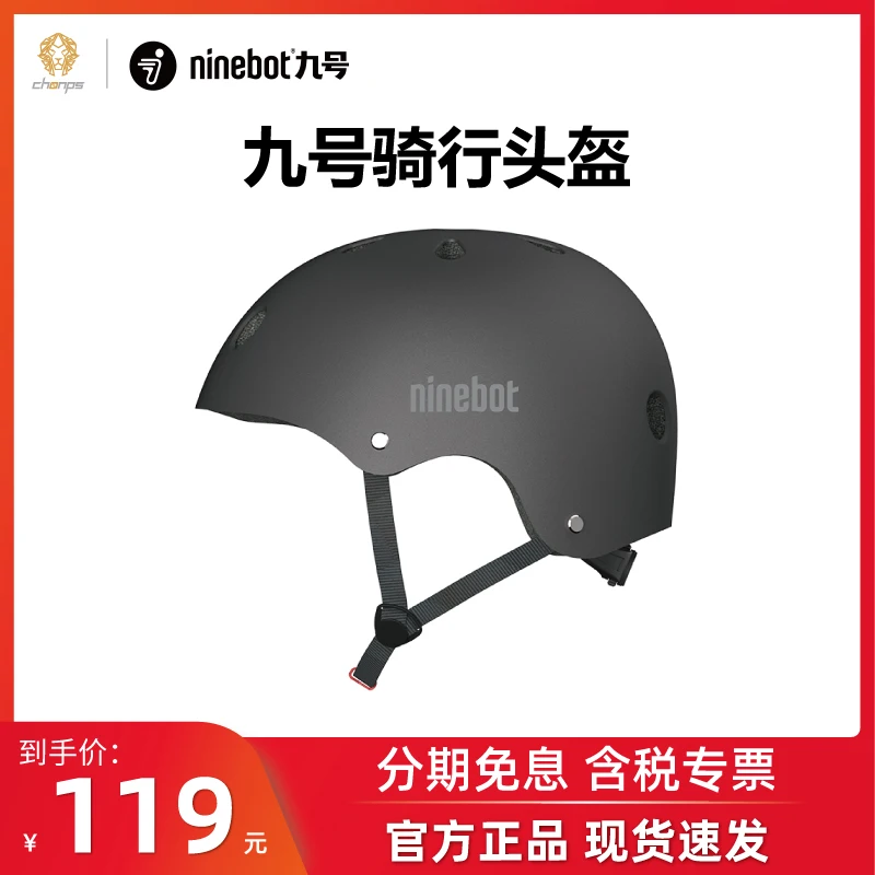 

Electric Bike/scooter Ninebot Riding Helmet No.9 Helmet Balance Car Electric Scooter Bicycle Sports Helmet for Ninebot