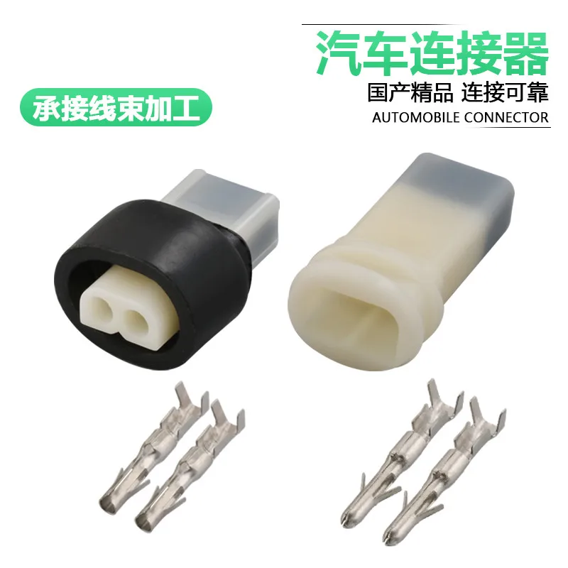1/5/10sets Dj3021-2.3-11/21 automobile waterproof plug and socket 2-hole 2p male and female connector 7229-3023