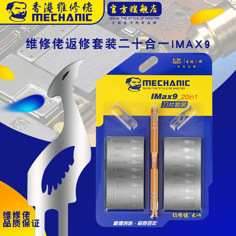 Mechanic Multi-function CPU IC Glue Remover Knife Thin PCB repair Blade Motherboard BGA Chip Remove Glue Tool 20 in 1 kit