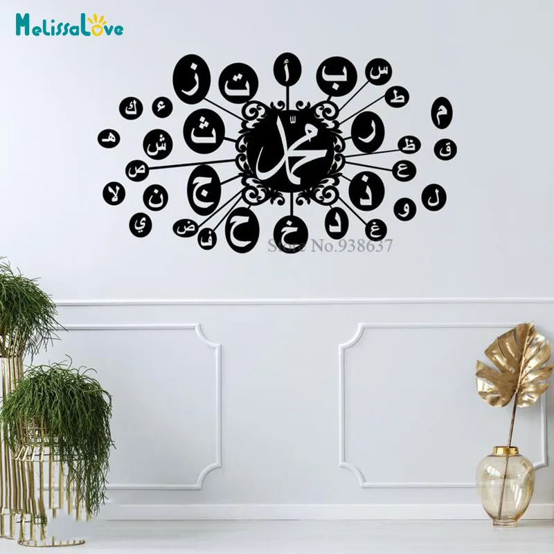 Prophet Muhammad pbuh Heart shape Calligraphy Islamic Room Mural Removable Vinyl Wall Sticker Decal BD127