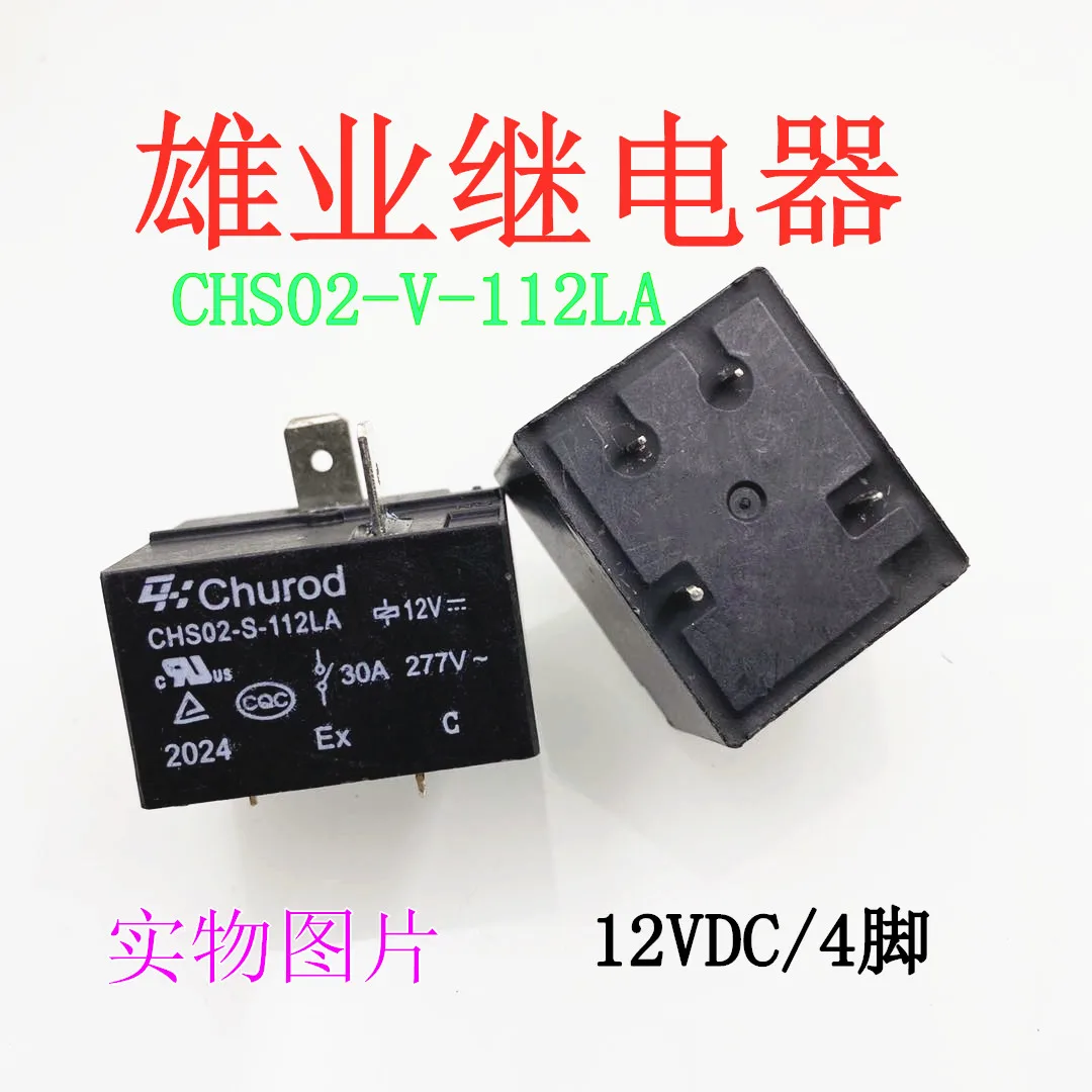 CHS02-S-112LA 12V MPQ4-S-112D-A