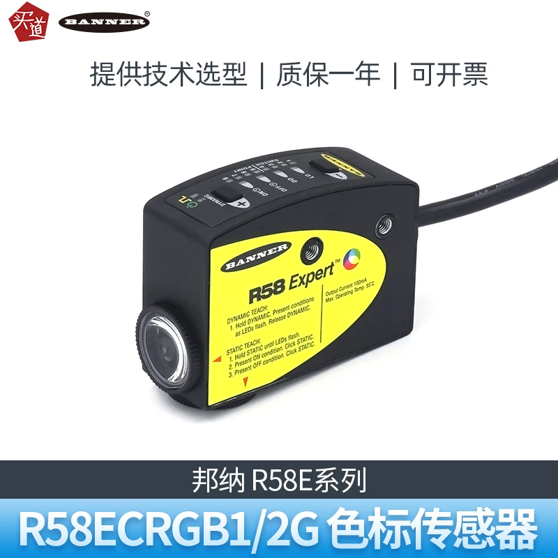 

[Баннер] баннер R58E series R58ECRGB1/2G Датчик цветовой метки