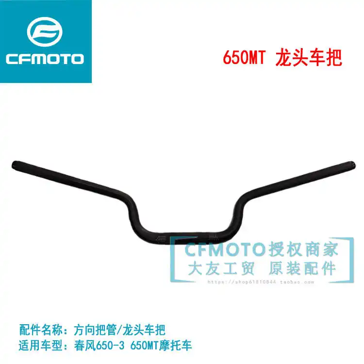 

Motorcycle Original Accessories Cf650-3 / 650mt Steering Handle Pipe Faucet Steering Rod